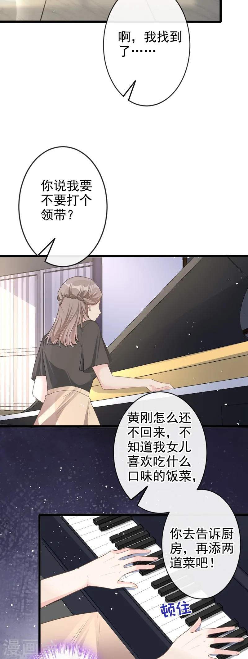 第34话 没人能强迫你 第26页