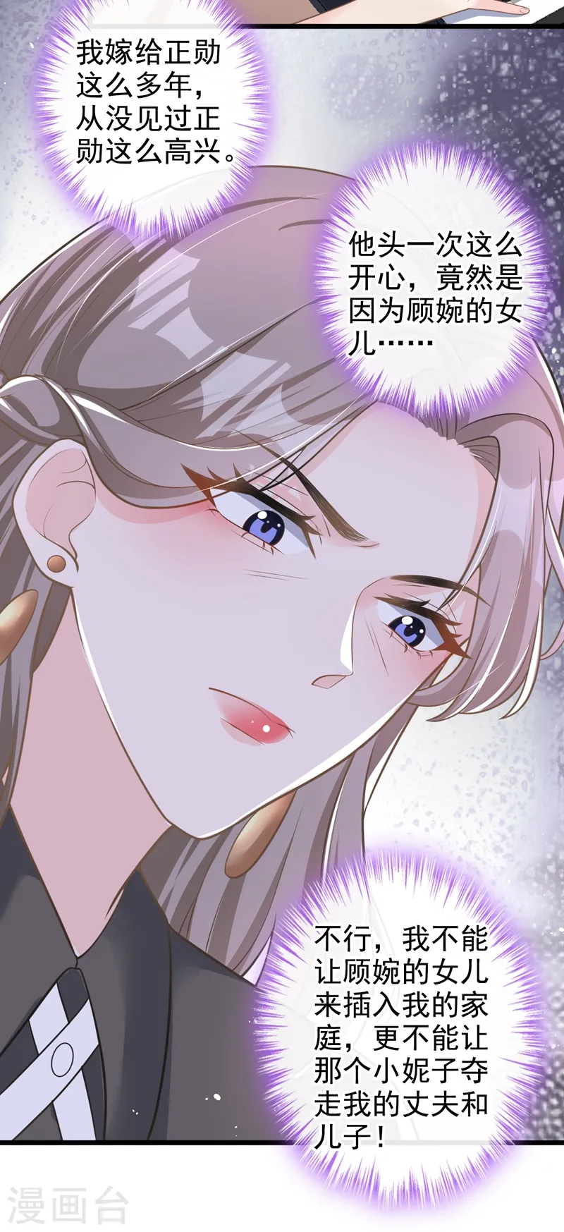 第34话 没人能强迫你 第27页