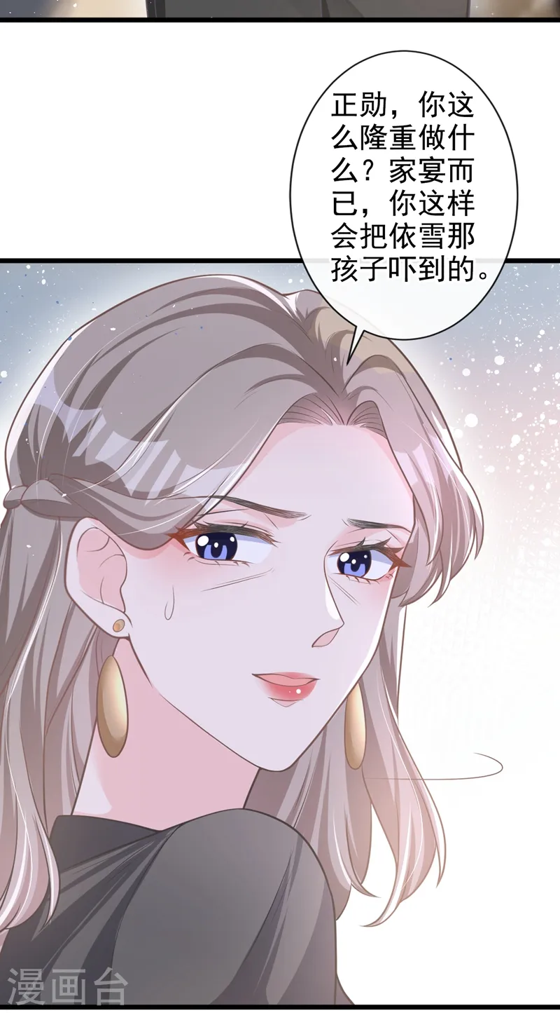 第34话 没人能强迫你 第29页