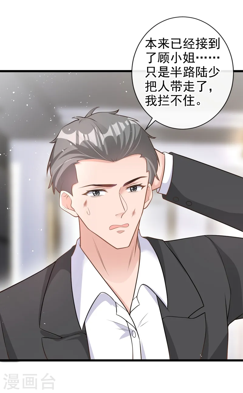 第34话 没人能强迫你 第33页