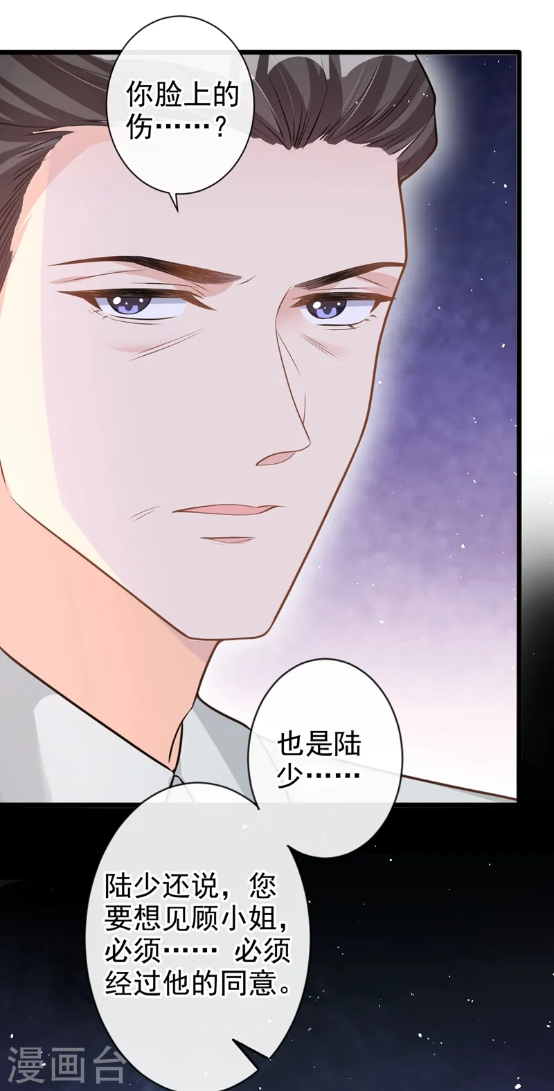 第34话 没人能强迫你 第34页