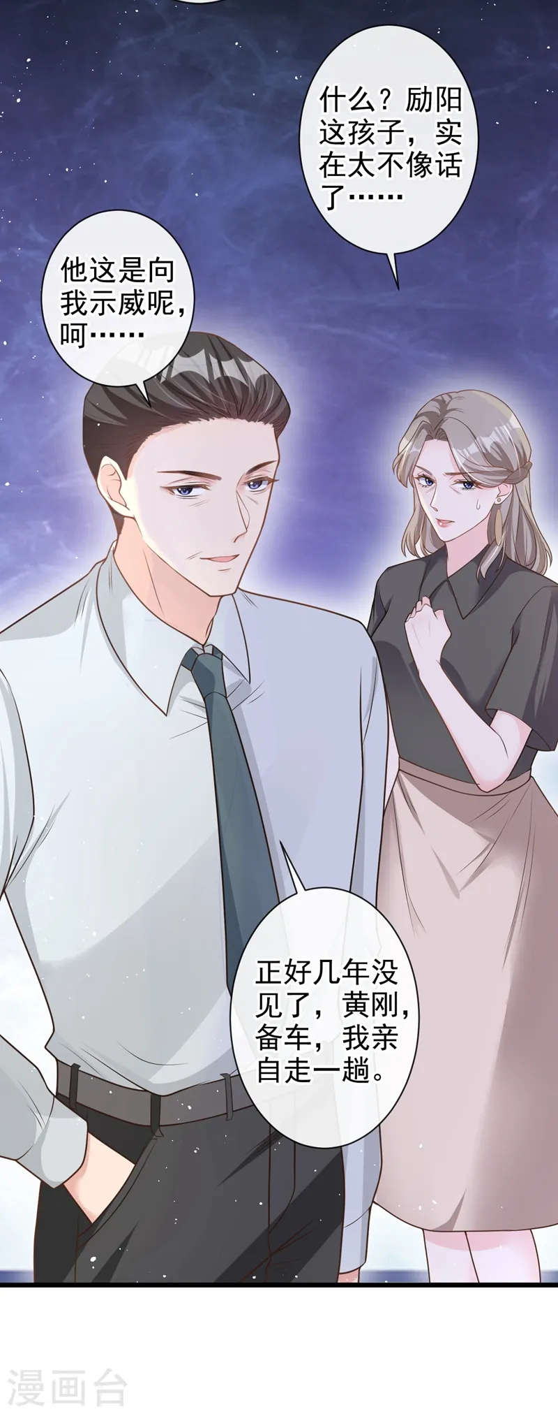 第34话 没人能强迫你 第35页