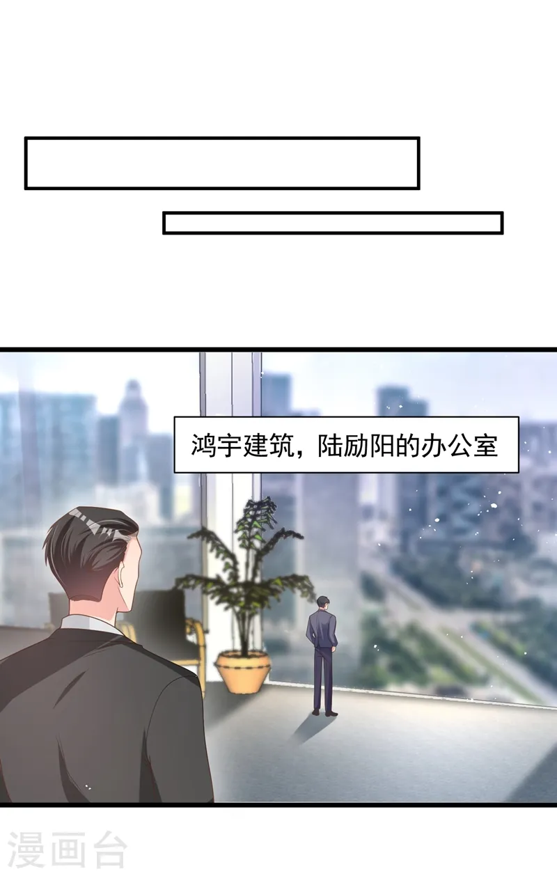 第34话 没人能强迫你 第36页