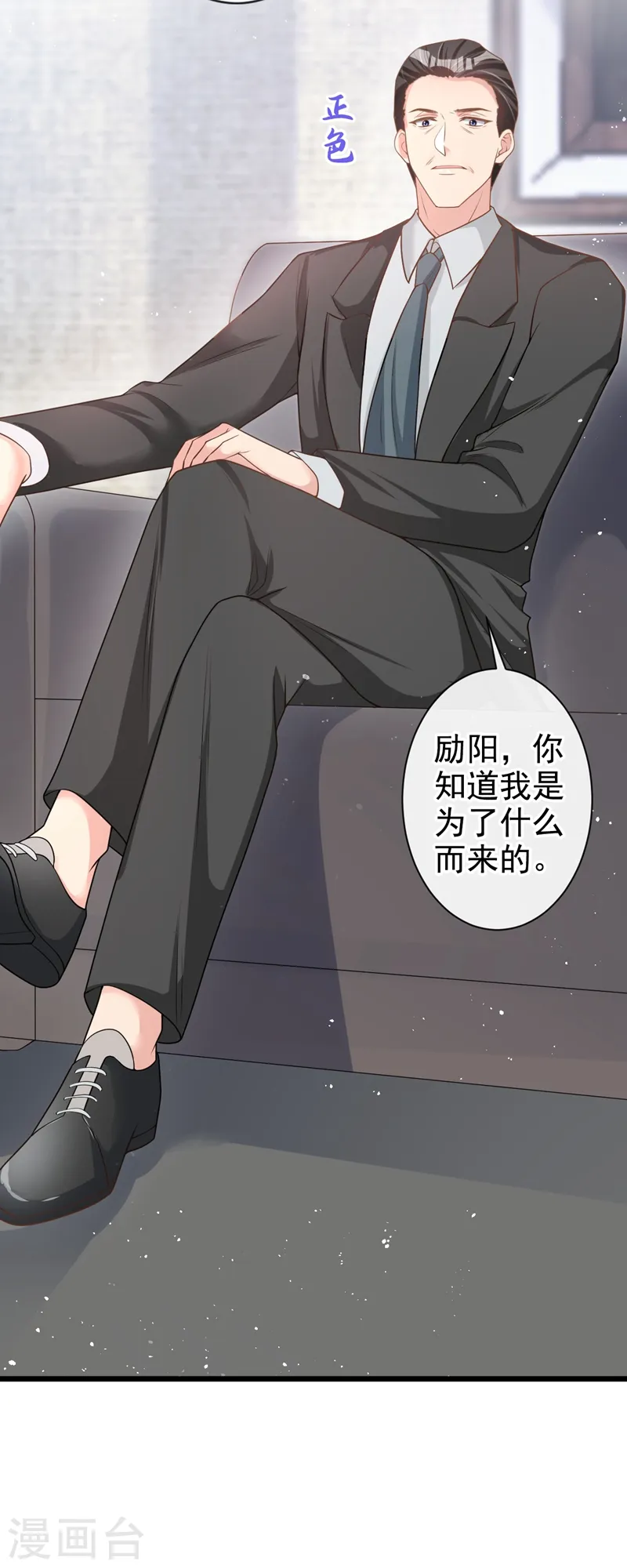 第34话 没人能强迫你 第38页
