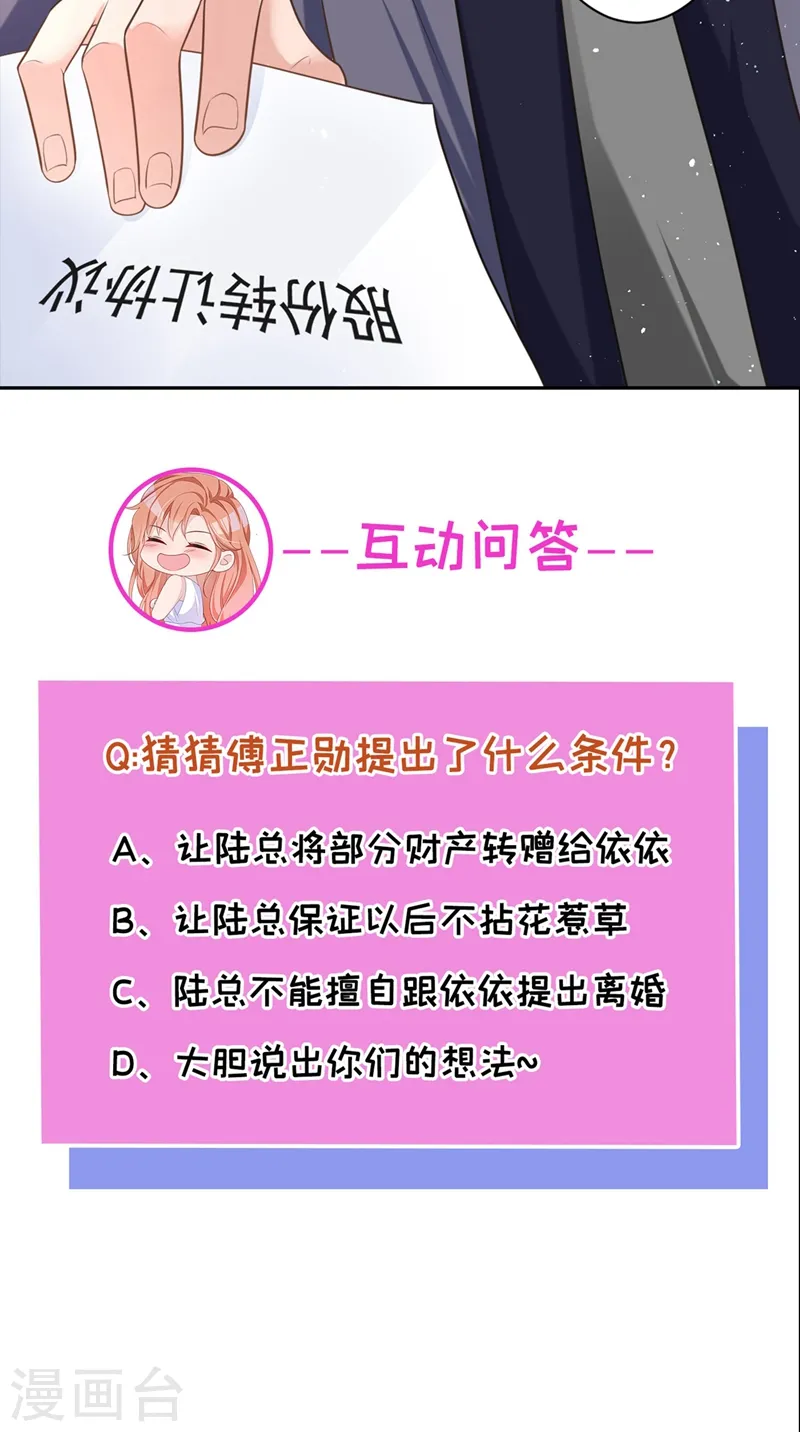 第34话 没人能强迫你 第40页