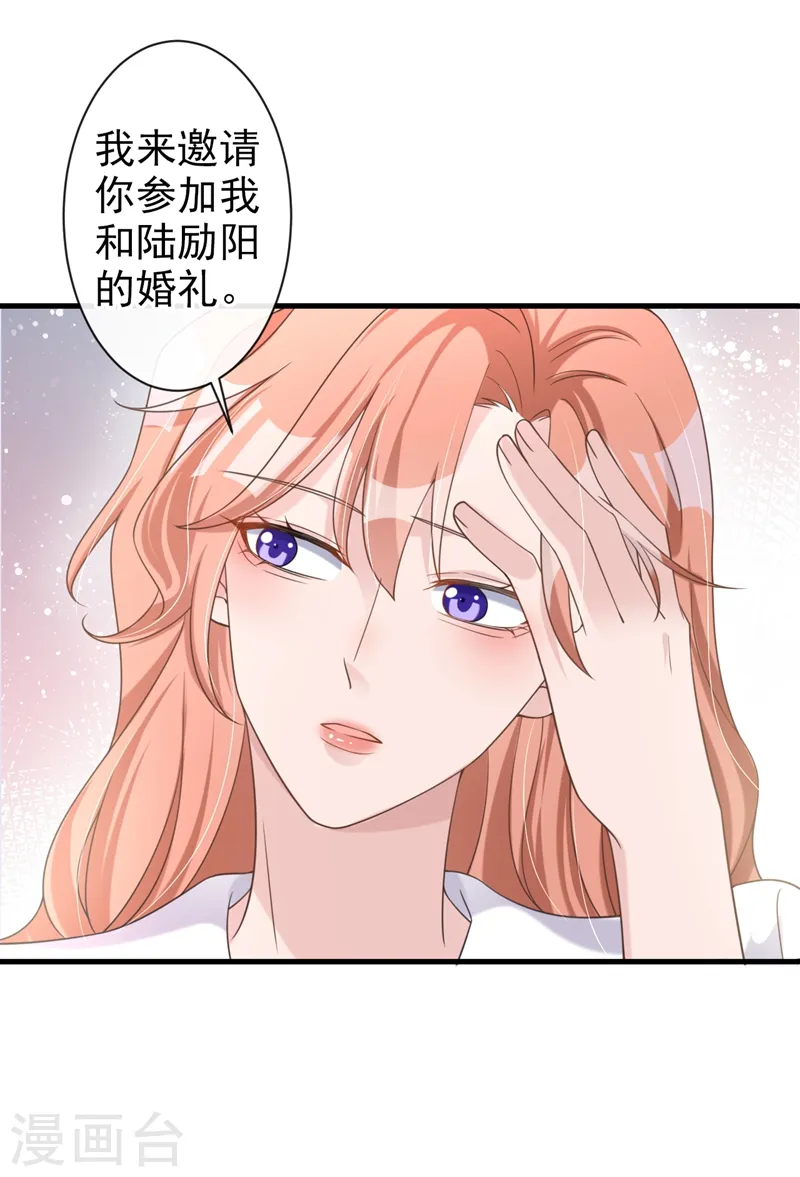 第33话 我以为你不会来 第6页