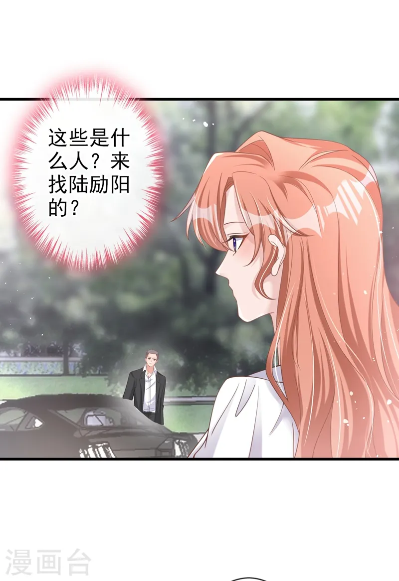 第33话 我以为你不会来 第17页