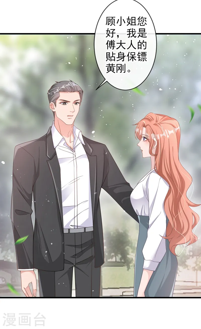 第33话 我以为你不会来 第18页
