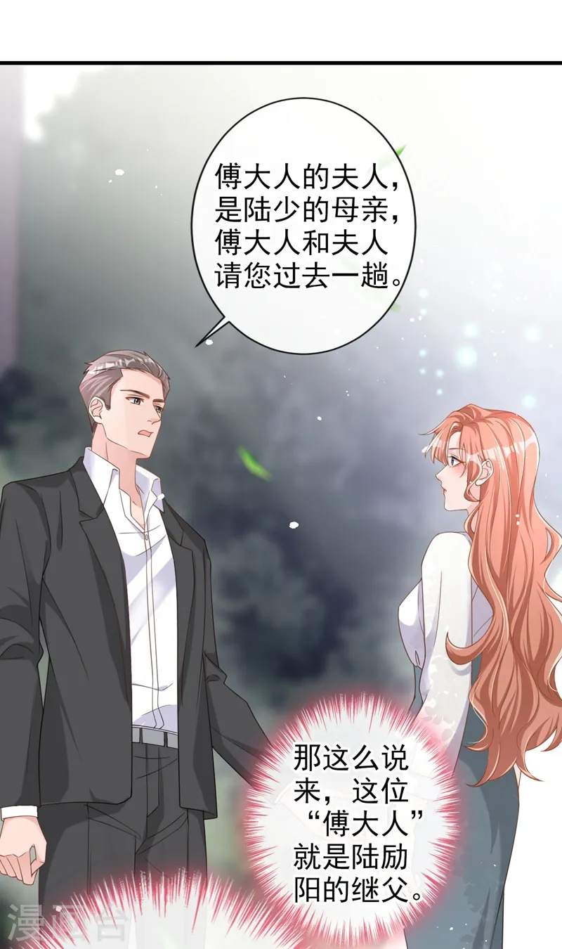 第33话 我以为你不会来 第20页