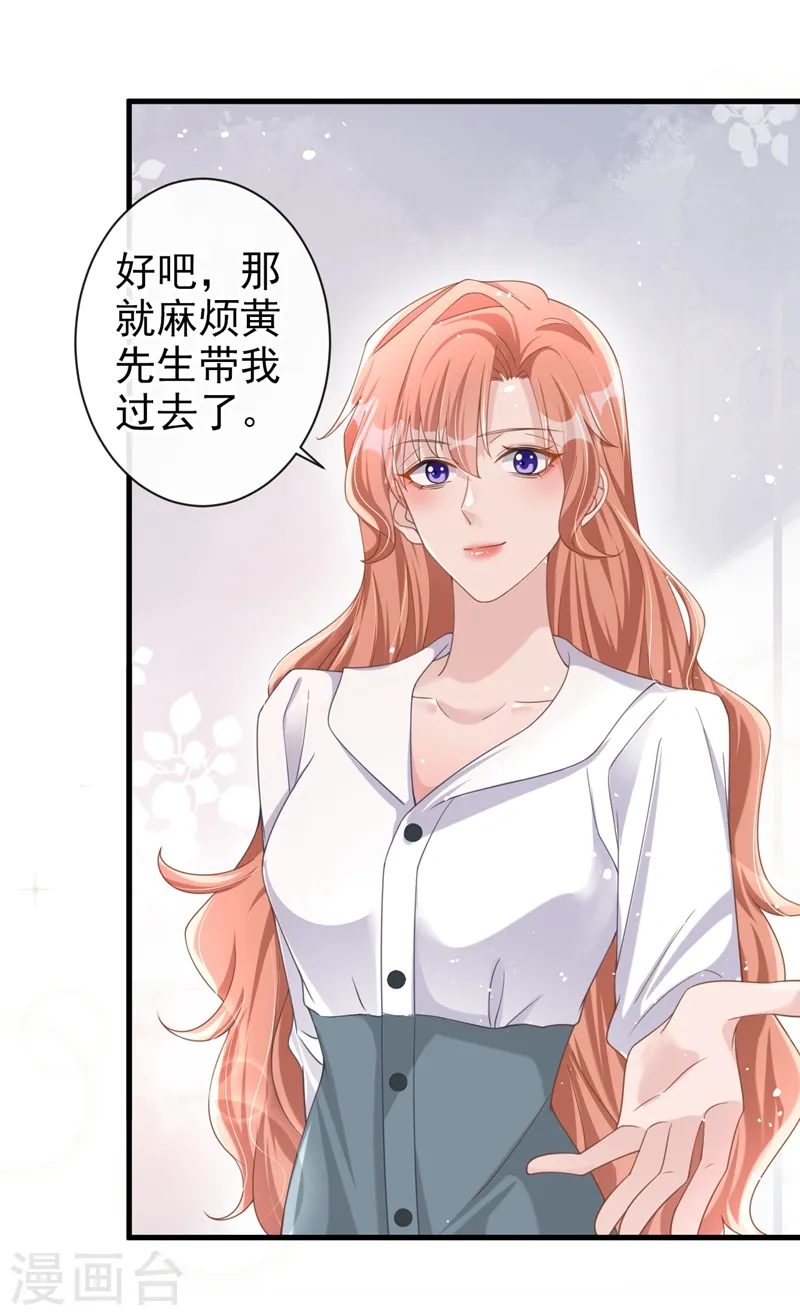 第33话 我以为你不会来 第23页