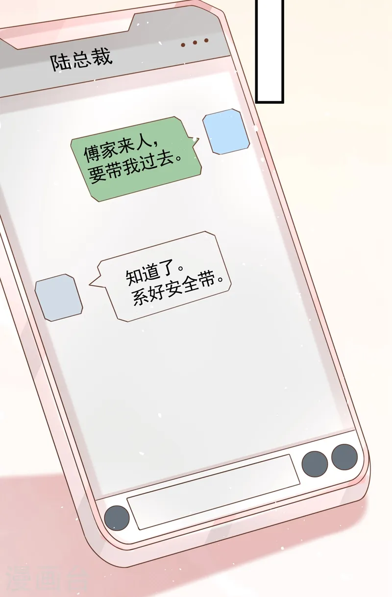 第33话 我以为你不会来 第25页