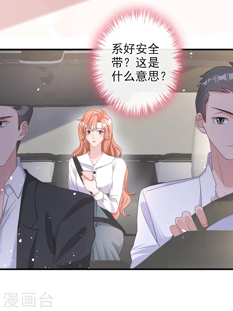 第33话 我以为你不会来 第26页