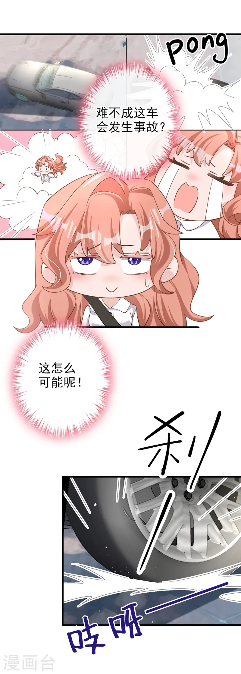 第33话 我以为你不会来 第27页