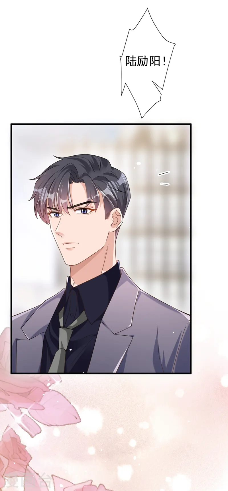 第33话 我以为你不会来 第33页