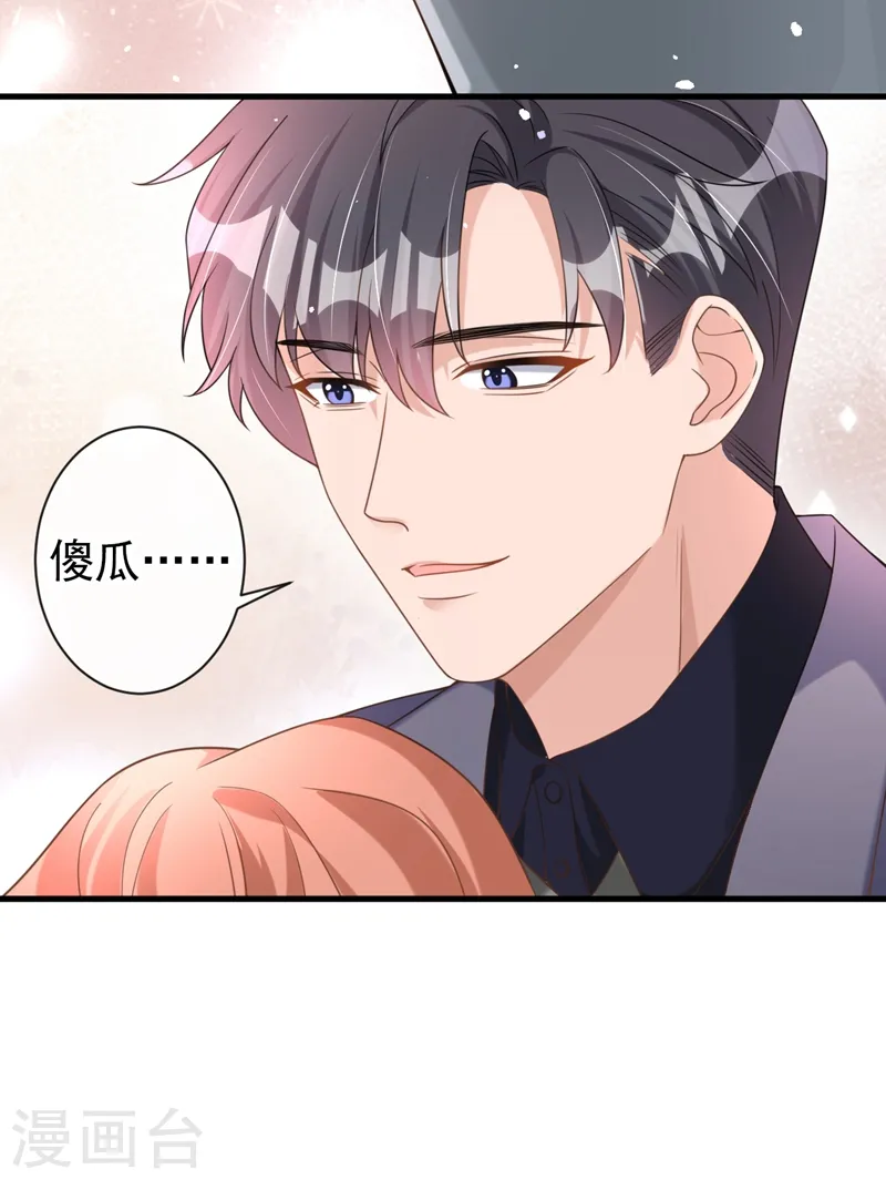 第33话 我以为你不会来 第36页