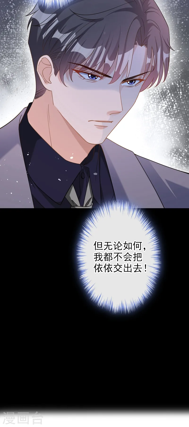 第33话 我以为你不会来 第39页