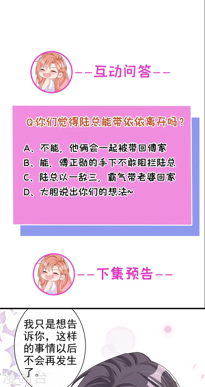 第33话 我以为你不会来 第40页