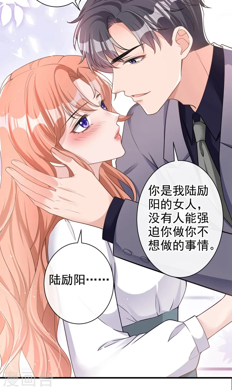 第33话 我以为你不会来 第41页