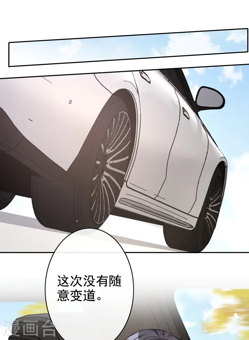 第32话 你要安慰我？ 第15页