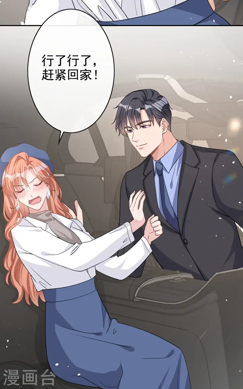 第32话 你要安慰我？ 第22页