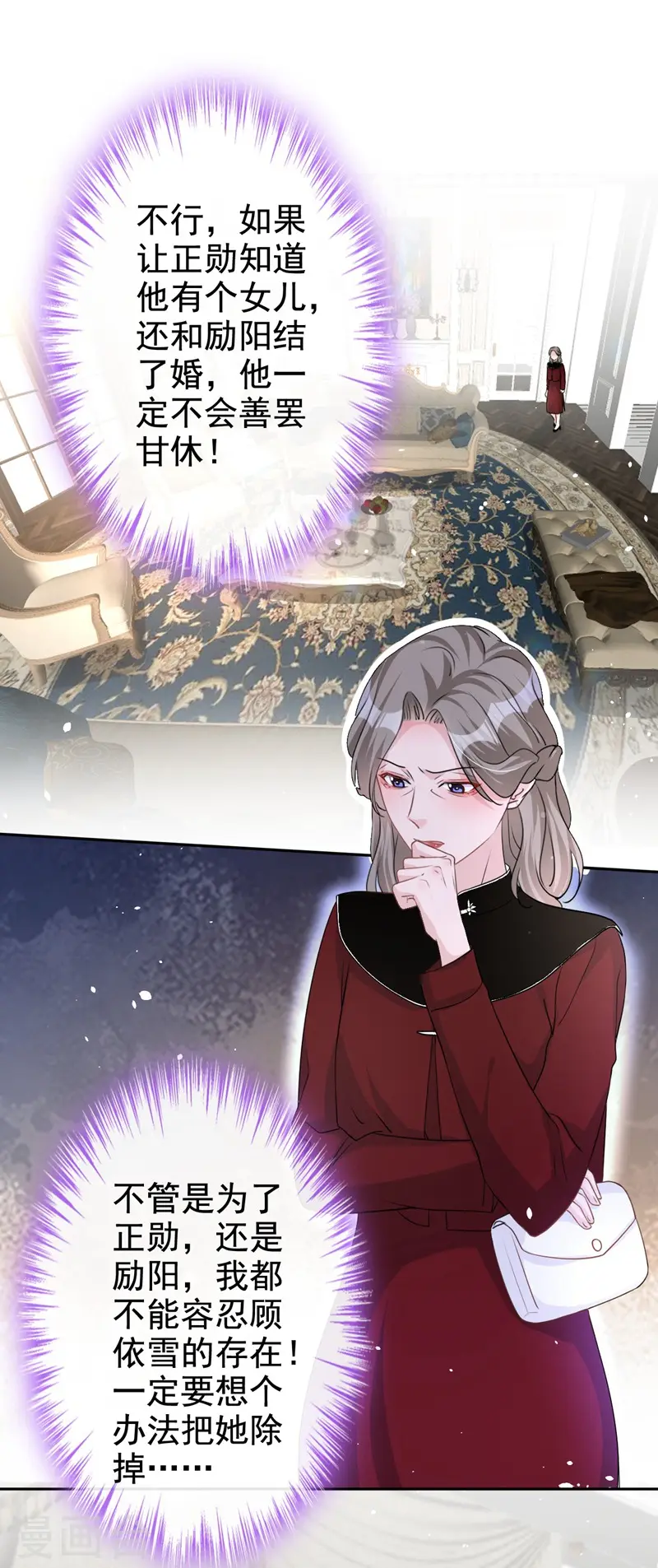第32话 你要安慰我？ 第25页