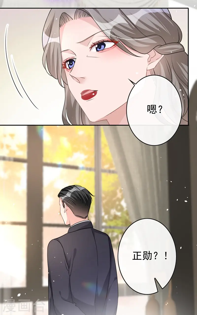 第32话 你要安慰我？ 第26页
