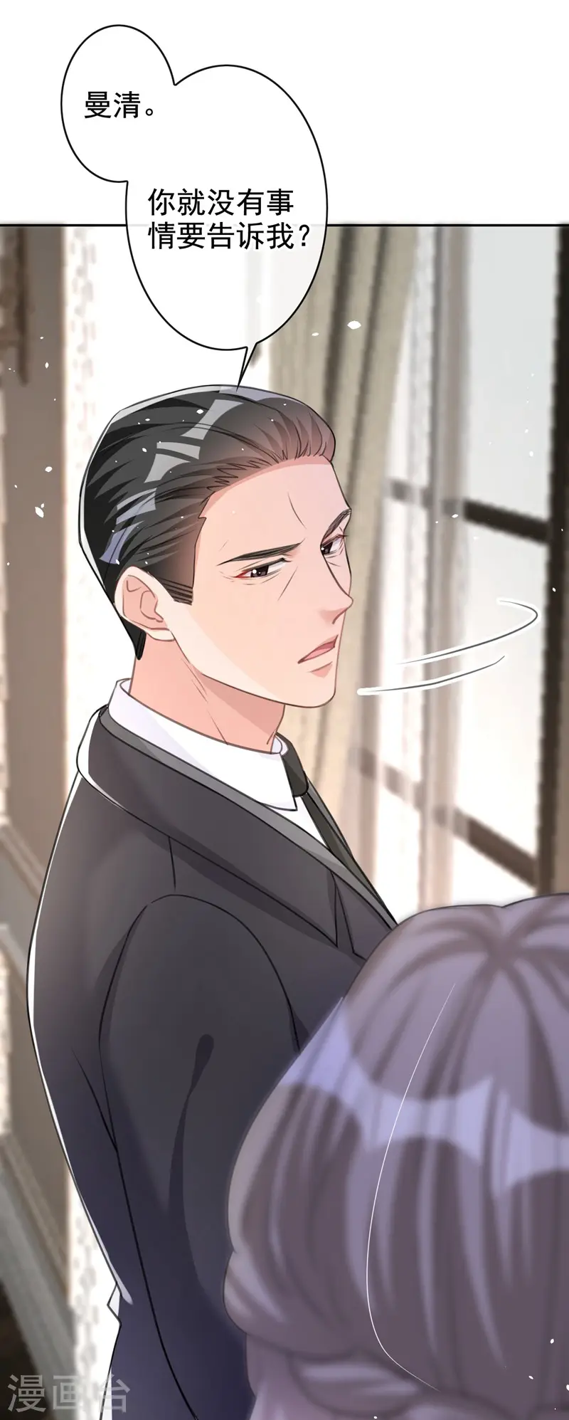 第32话 你要安慰我？ 第28页