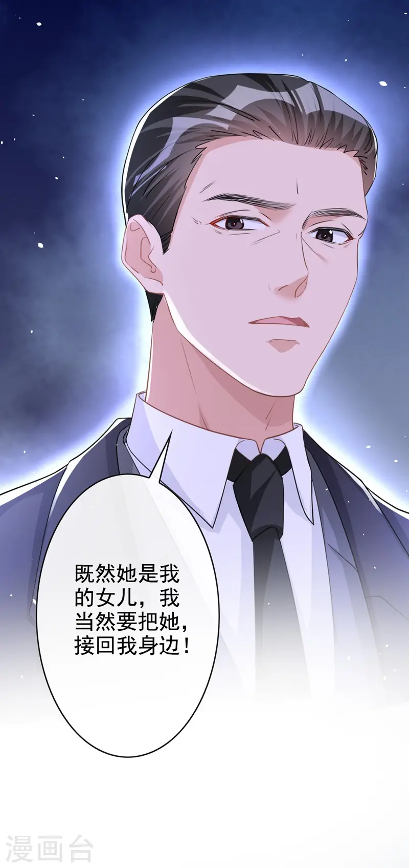 第32话 你要安慰我？ 第31页
