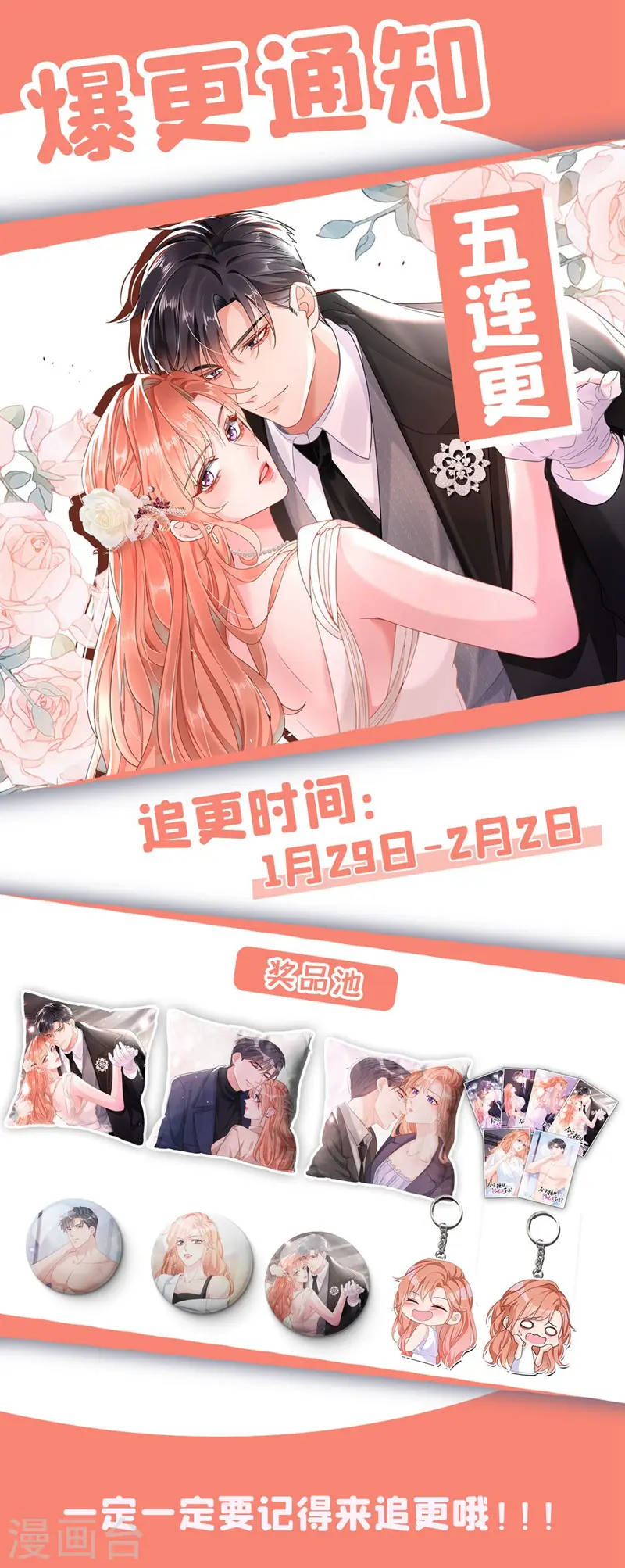 第32话 你要安慰我？ 第34页