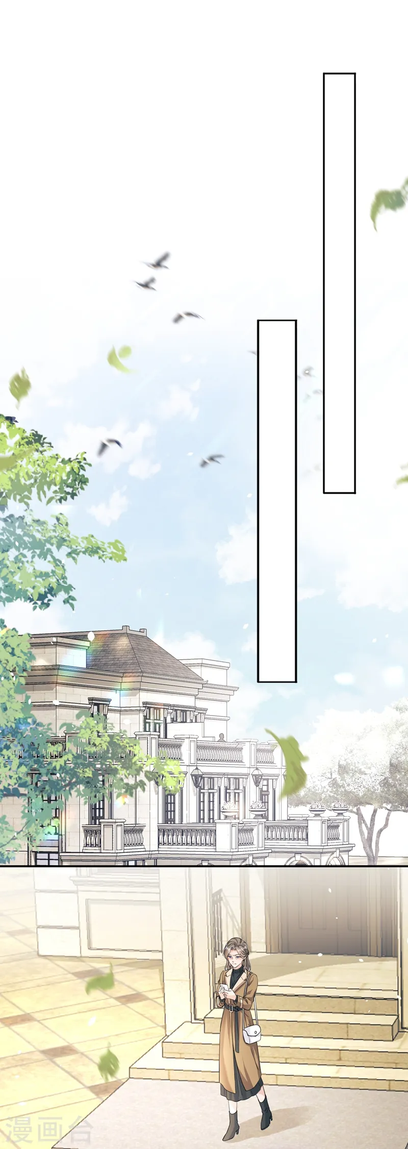 第31话 他现在是我的 第2页