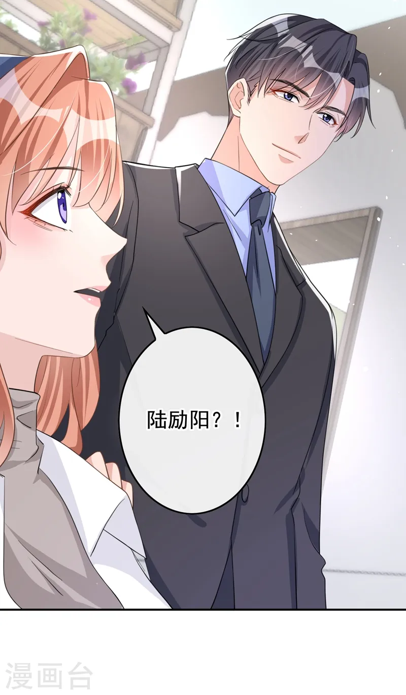 第31话 他现在是我的 第22页