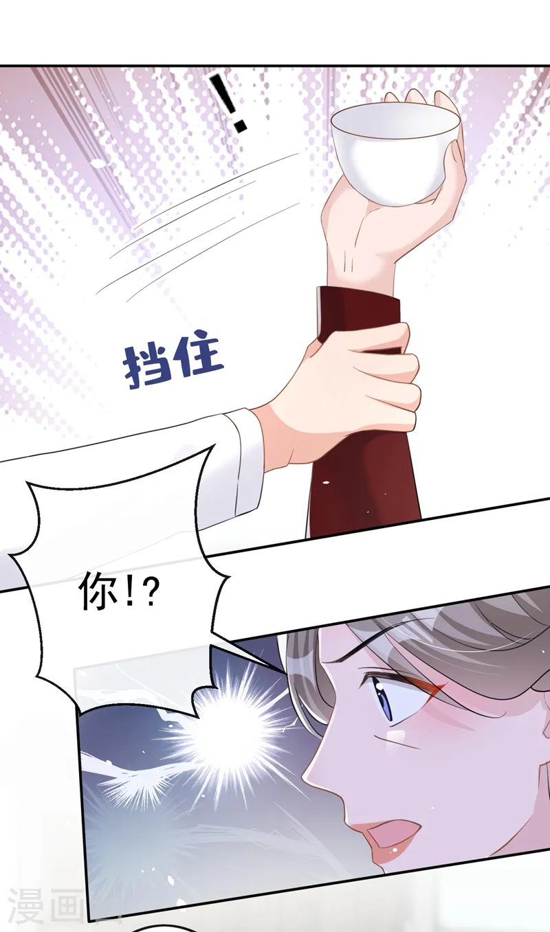 第31话 他现在是我的 第28页