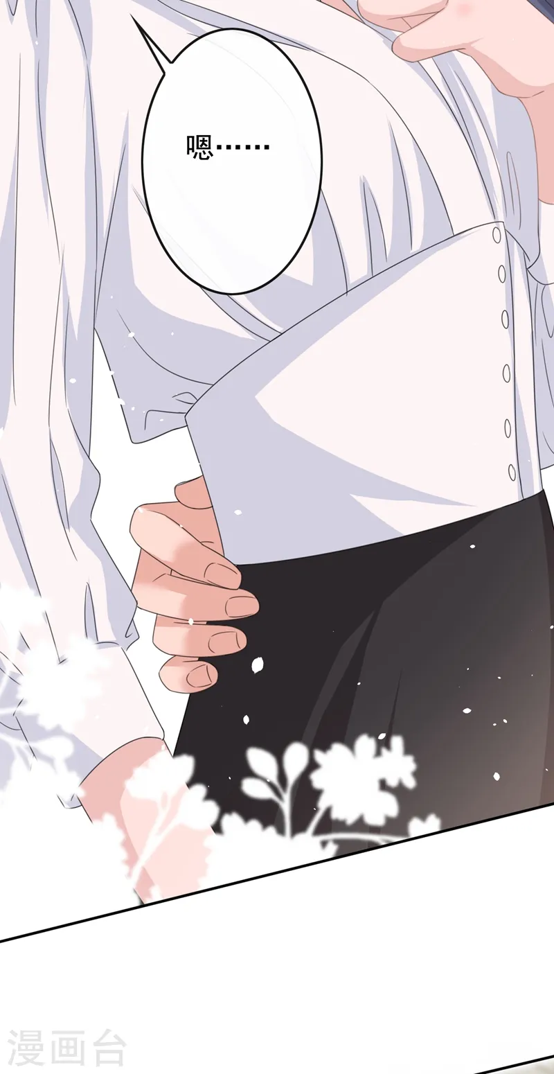 第30话 她是陆励阳的母亲？ 第5页