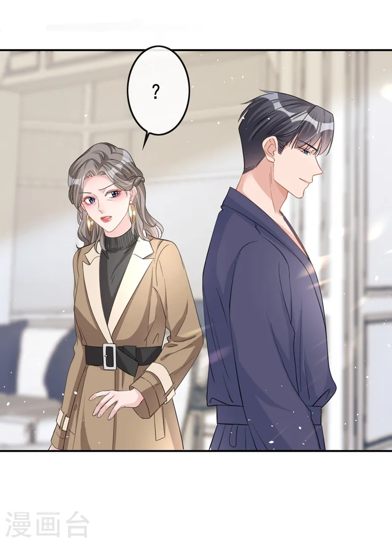 第30话 她是陆励阳的母亲？ 第22页