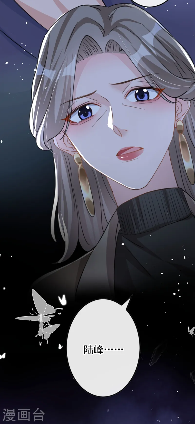 第30话 她是陆励阳的母亲？ 第31页