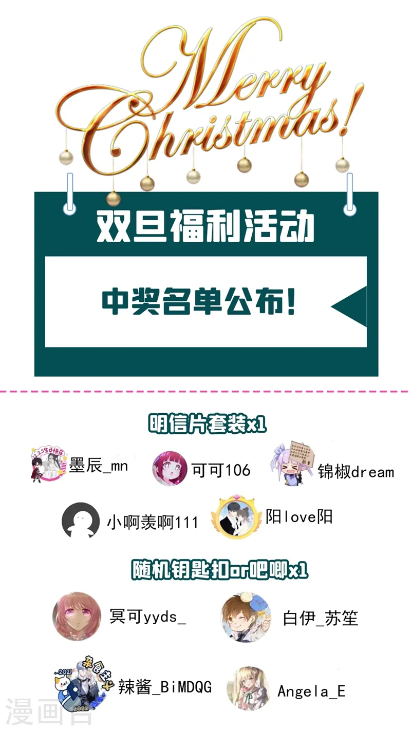 第30话 她是陆励阳的母亲？ 第50页