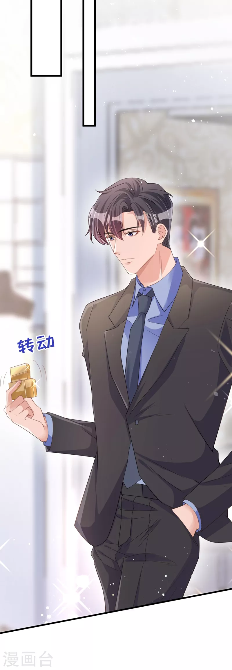 第29话 你的要求我都会满足 第6页