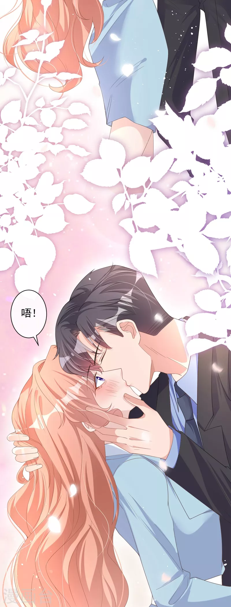 第29话 你的要求我都会满足 第16页