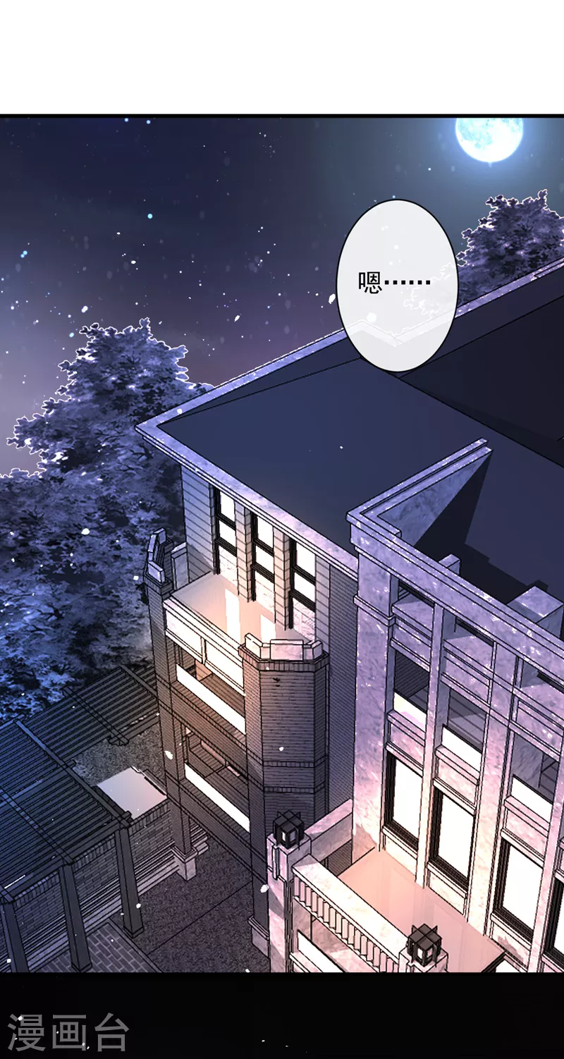 第29话 你的要求我都会满足 第18页