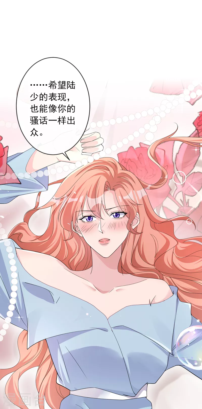 第29话 你的要求我都会满足 第22页