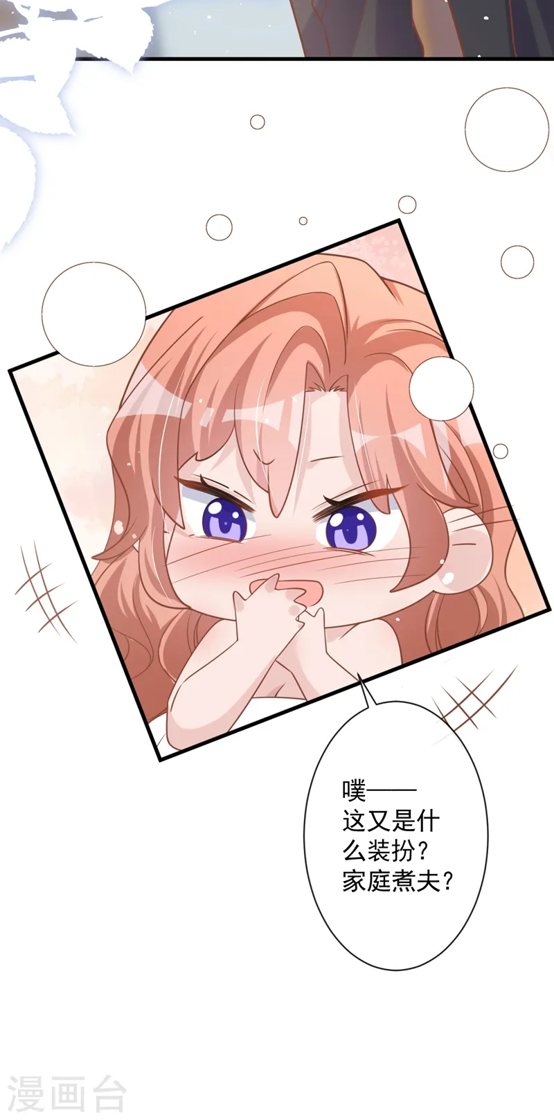 第29话 你的要求我都会满足 第33页