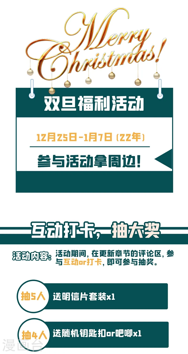 第29话 你的要求我都会满足 第36页
