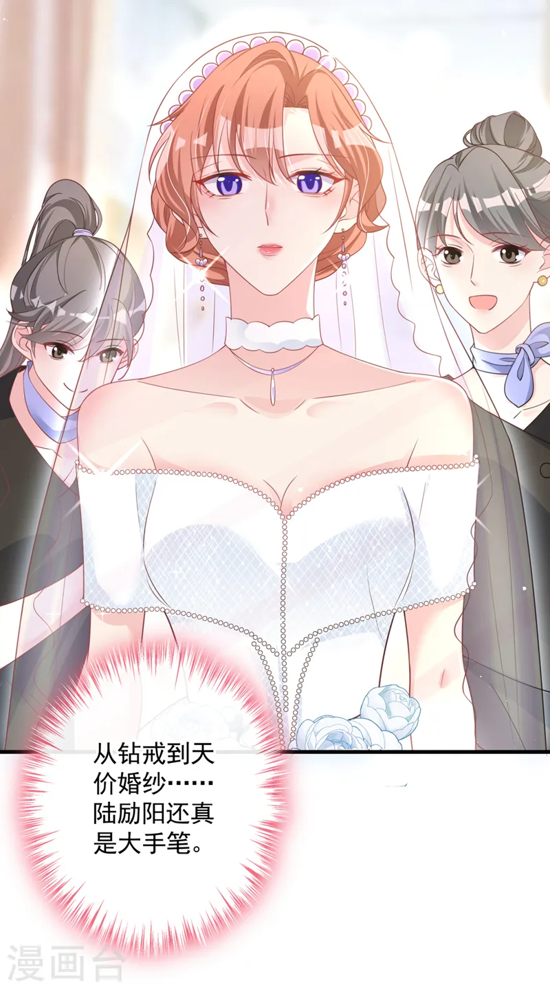 第28话 这男人，真是恶趣味 第22页
