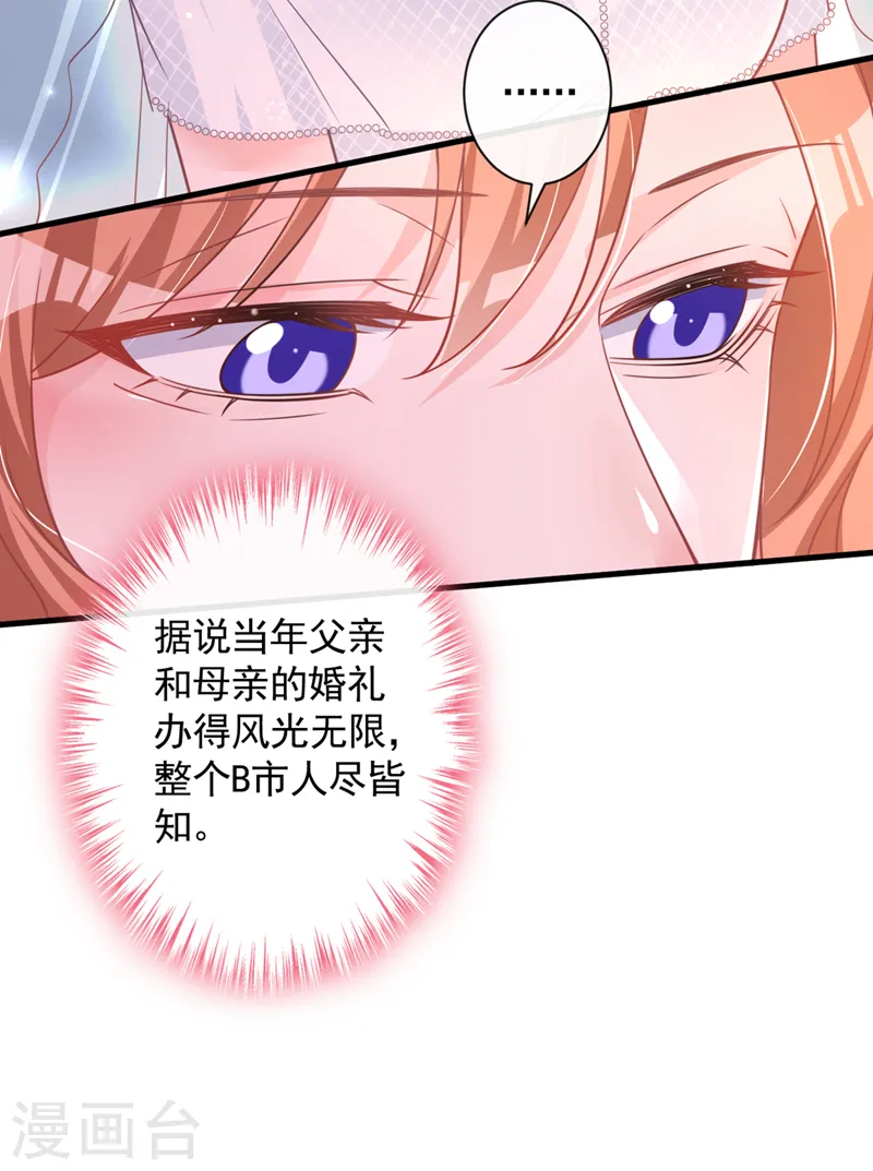 第28话 这男人，真是恶趣味 第34页
