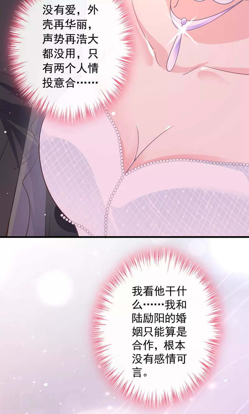 第28话 这男人，真是恶趣味 第36页