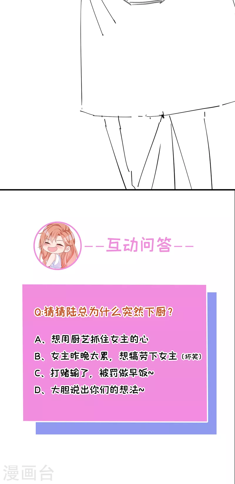 第28话 这男人，真是恶趣味 第40页