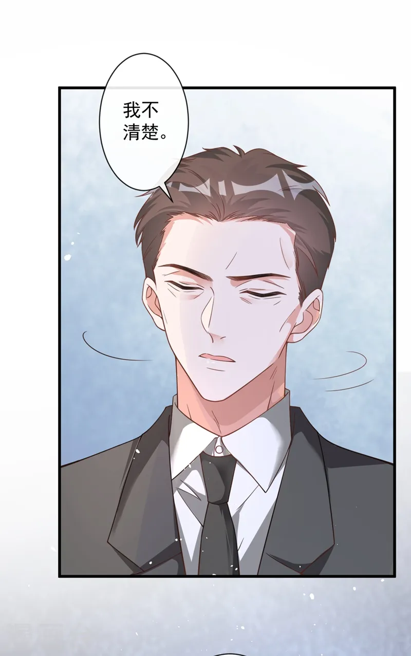 第27话 可爱！想亲！ 第2页