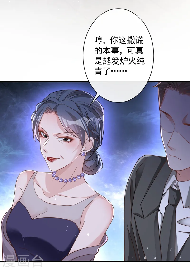 第27话 可爱！想亲！ 第7页