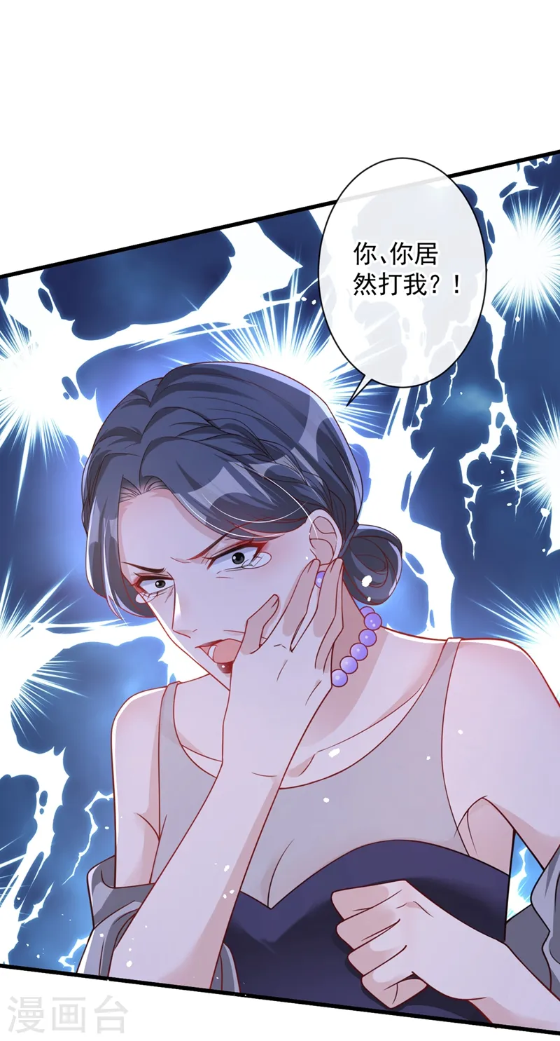 第27话 可爱！想亲！ 第9页