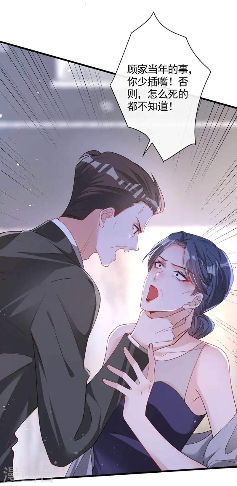 第27话 可爱！想亲！ 第10页